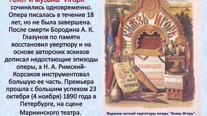 190 лет со дня рождения А.П. Бородина