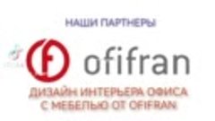 Дизайн проект офисных помещений с мебелью Ofifran