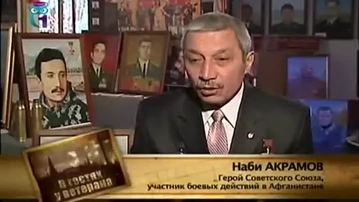 Наби Акрамов, Герой Советского Союза, участник боевых действий в Афг ...