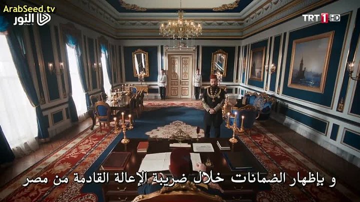 مسلسل السلطان عبد الحميد الثاني الحلقة 70 يوتيوب الرئاسة