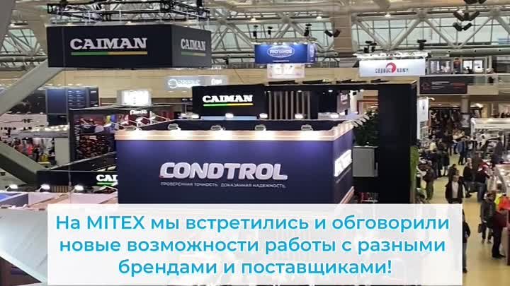 T-ind.ru на MITEX 2023