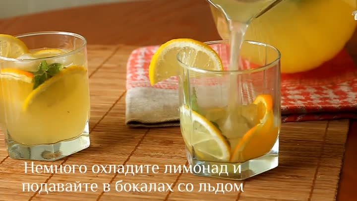 Домашний лимонад [720p]