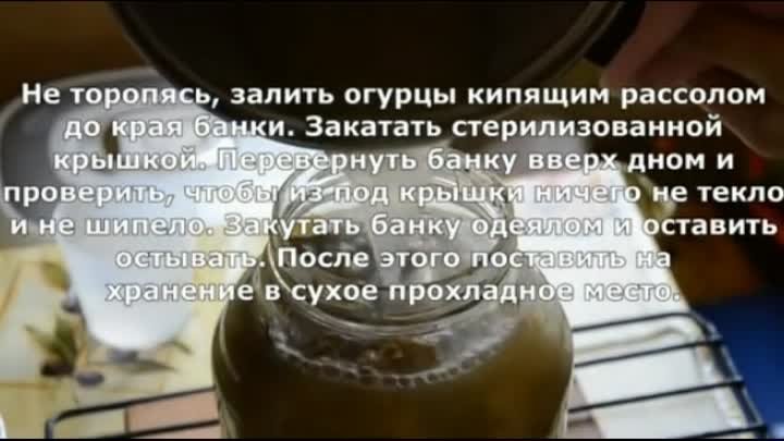 Огурцы Солёные Рецепт! [720p]