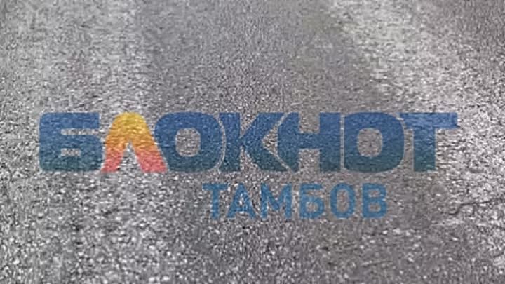 Молодой мужчина погиб на трассе «Воронеж-Тамбов»