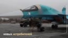 Минобороны получило очередную партию бомбардировщиков Су-34