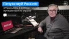 Почувствуй Россию: перенеситесь в любой регион на выставке в...