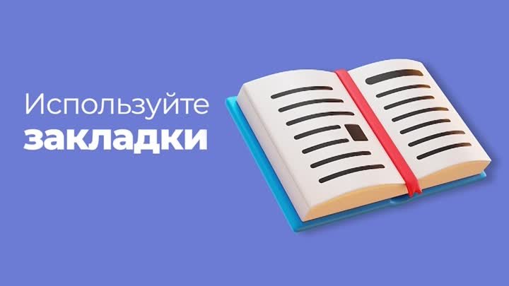 Берегите книги