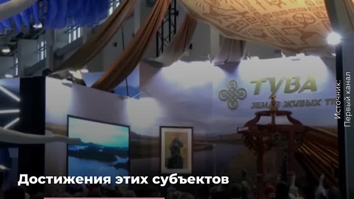 Как прошли Дни Алтая, Тывы и Хакасии на выставке “Россия”