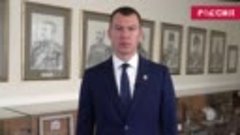 Губернатор Хабаровского края приглашает на выставку-форум &quot;Р...