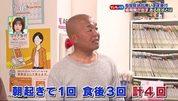 健康カプセル！ゲンキの時間 231105 動画 脳梗塞・認知症にも関連…忍び寄る恐怖！ | 2023年11月5日