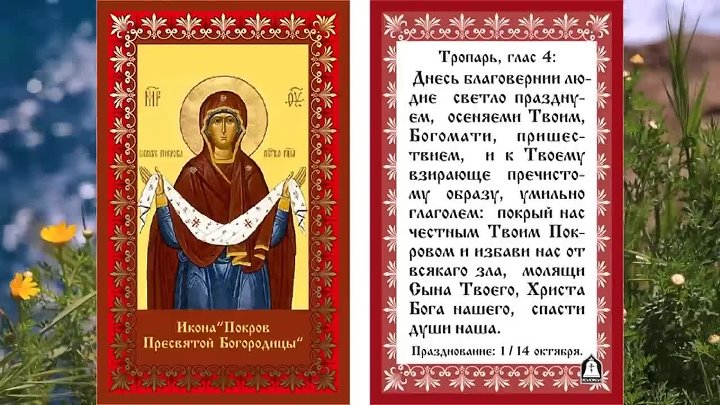 Икона тропарь свято успенский монастырь фото Икона тропарь свято успенский монастырь фото