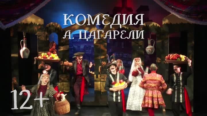 Ханума 3-4 ноября в 19.00