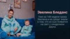 Особенные дети звездных родителей