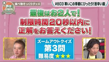 男子ごはん 231105 動画 | 2023年11月5日