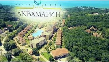 Аквамарин Отель & SPA