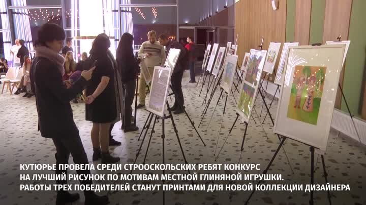 Белгородские дети выиграли в конкурсе рисунков