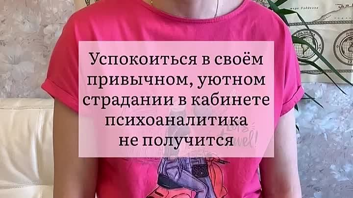 Что такое психоанализ?