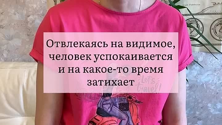 Психоанализ не успокаивает