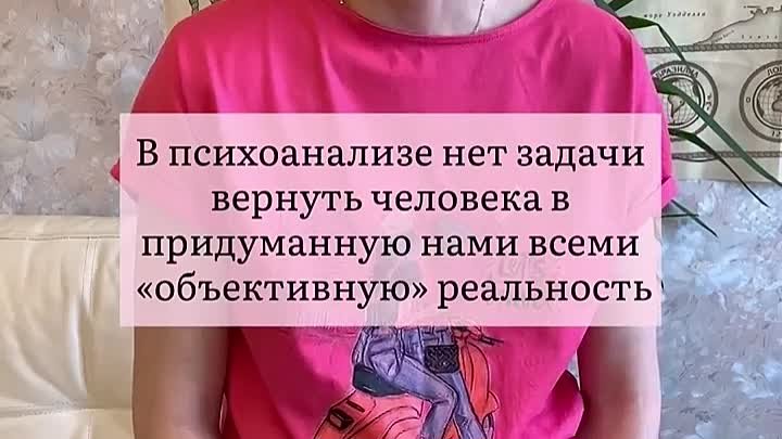 Чем занимается психоанализ?