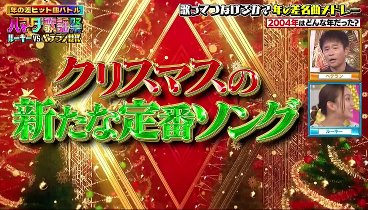 オオカミ少年 231110 動画 大河俳優・城田優が参戦！ | 2023年11月10日