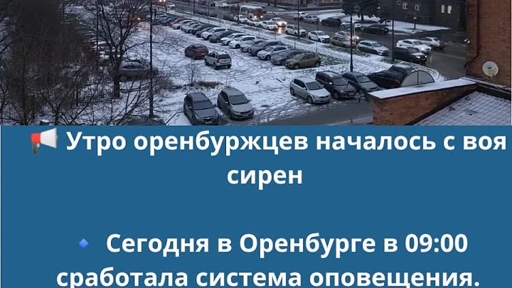 Сирена гудит сейчас