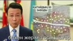 Китай заинтересован в развитии отногений с Казахстаном 🤔🤔?...