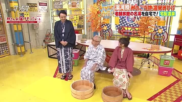 所さんお届けモノです 231118 動画 | 2023年11月18日