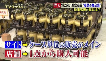 ビートたけしのTVタックル 231112 動画 | 2023年11月12日