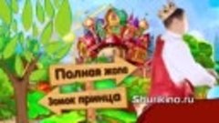 Юмор Сказка про Принцессу на горошине Прикольный видео ролик...