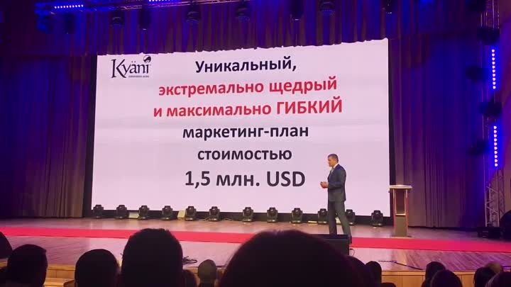 Маркетинг план компании KYANI