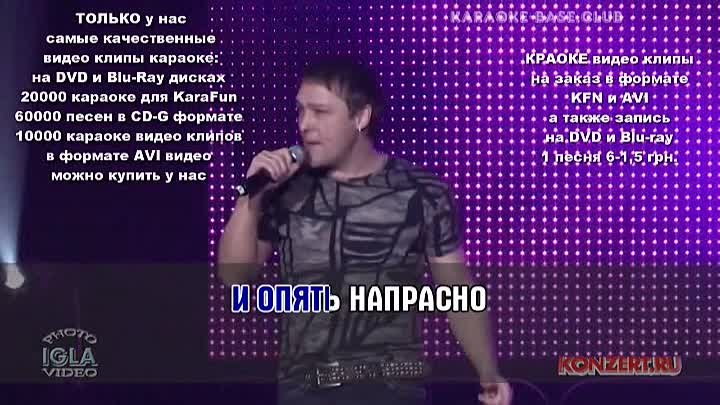 Юра шатунов песни слушать седая ночь. Седая ночь караоке. Седая ночь Шатунов.