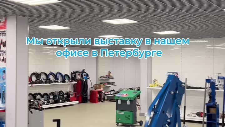 выставка оборудования для АЗС и автосервиса в СПб