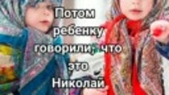 День Николая Чудотворца 