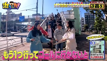 浜ちゃんが！ 231115 動画 お買い物☆元AKB48中西智代梨VS“劇場番長”囲碁将棋 | 2023年11月15日