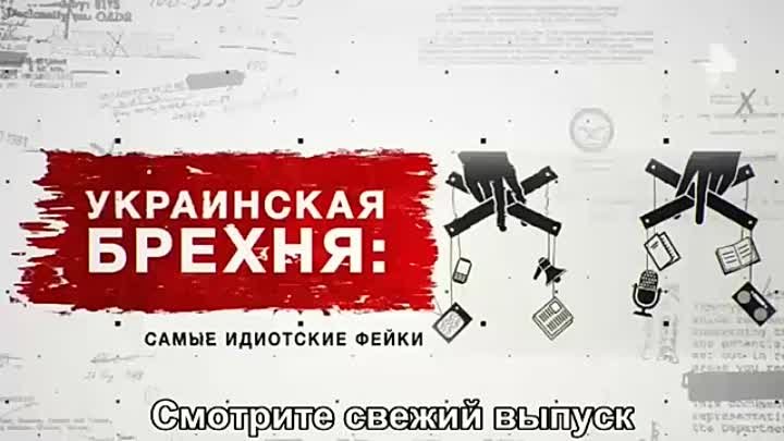 Засекреченные списки РЕН ТВ. Засекреченные списки на РЕН ТВ последний выпуск 2024 года Авдеевка.