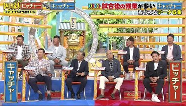 ジャンクSPORTS 231118 動画 日本シリーズより激しいバトル勃発！ | 2023年11月18日