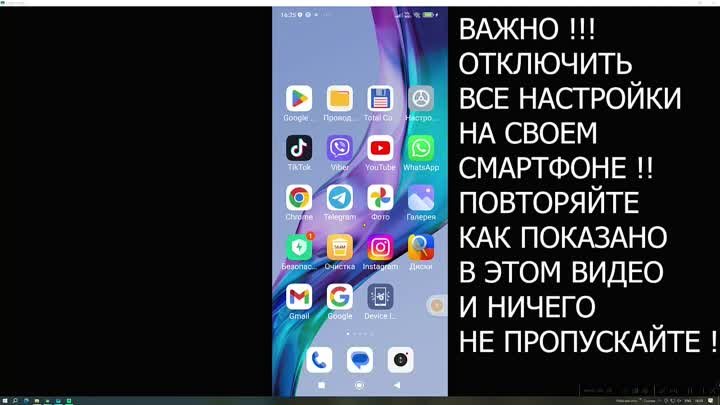 Как Отключить Рекламу на Xiaomi в Андроид Приложения на Смартфоне Уб ...