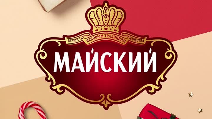 МАЙСКИЙ чай