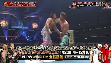 ワールドプロレスリング 231118 動画 | 2023年11月18日