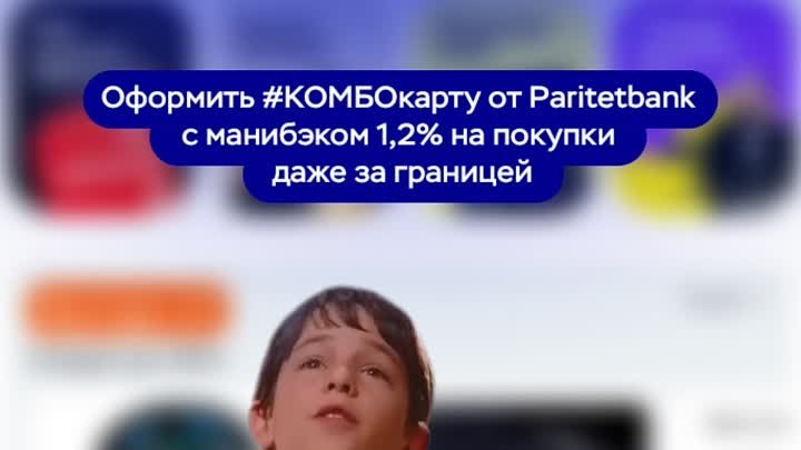 комбокарта