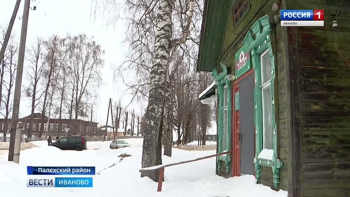 В селе Майдаково Палехского района закрылась единственная аптека