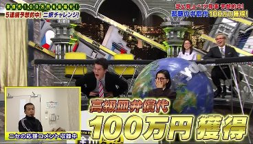 全力！脱力タイムズ 240112 動画 モグライダー芝＆見上愛、100万円の価値がある⁉の巻 | 2024年1月12日