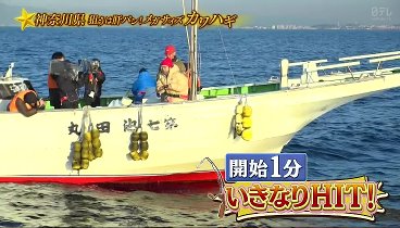 満天☆青空レストラン 240113 動画 | 2024年1月13日