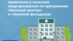 Сколько медиков трудится на Ставрополье