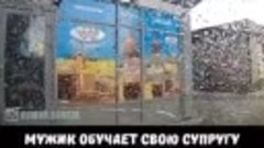 Жена рулит! 😉  ТЦ УМКА отдел &quot;КОСМЕТИКИ и БИЖУТЕРИИ&quot; 1 этаж...