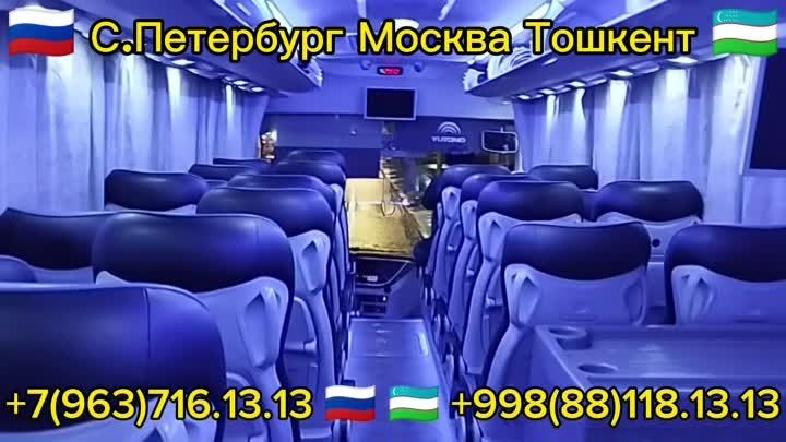 Москва Ташкент Таджикистан Автобус Хизмати 