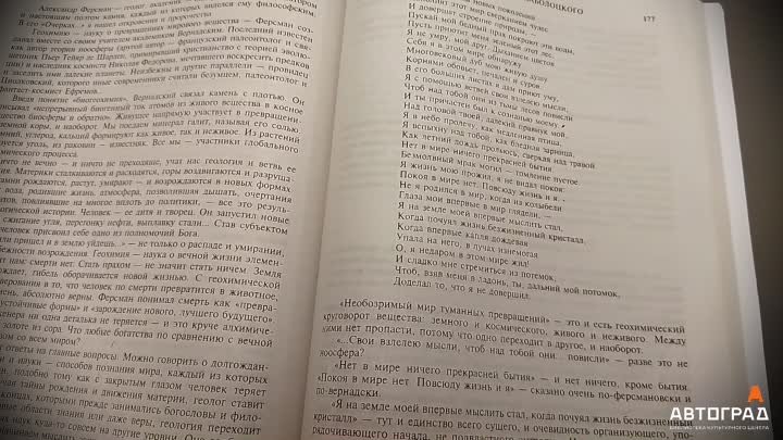 Прочитано лично В. Авченко о Н. Заболоцком (1)