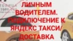 Y2mate.mx-Подключение к Яндекс по всей России.ПРАВА РФ и стр...