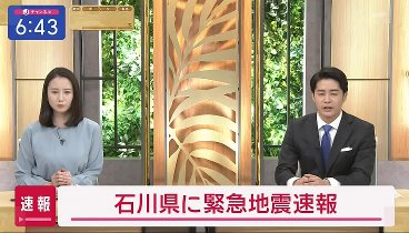 スーパーJチャンネル 240116 動画 「刷新本部」本気度は…派閥解消の議論進む | 2024年1月16日