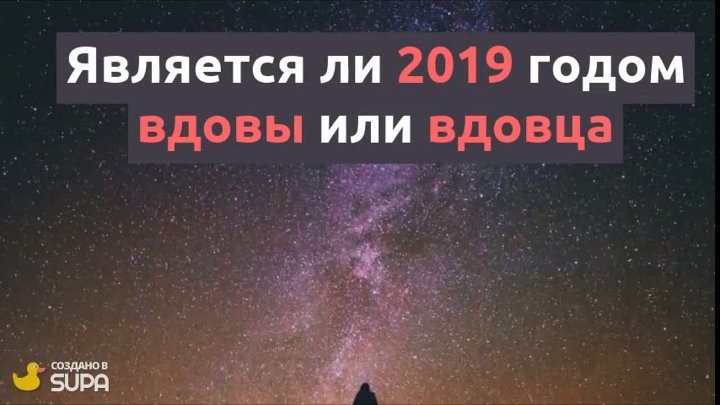 Год вдовы 2023